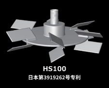 超级混合HS100涡轮桨叶