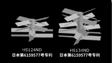 超级混合HS124ND,134ND 涡轮桨叶
