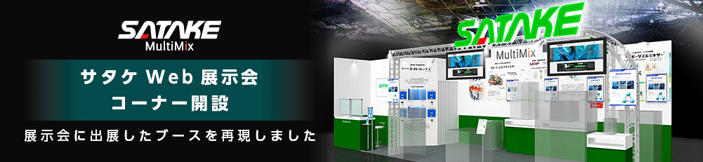 Web Exhibition Booth